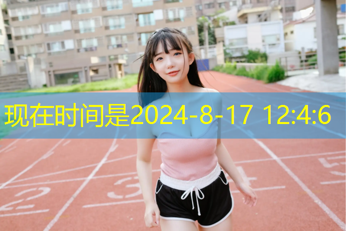提前占公共乒乓球台