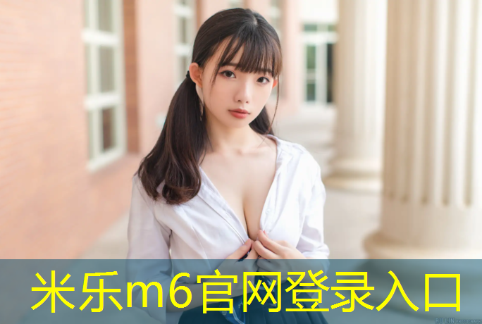 <strong>米乐为您介绍：海北标准塑胶跑道施工图</strong>