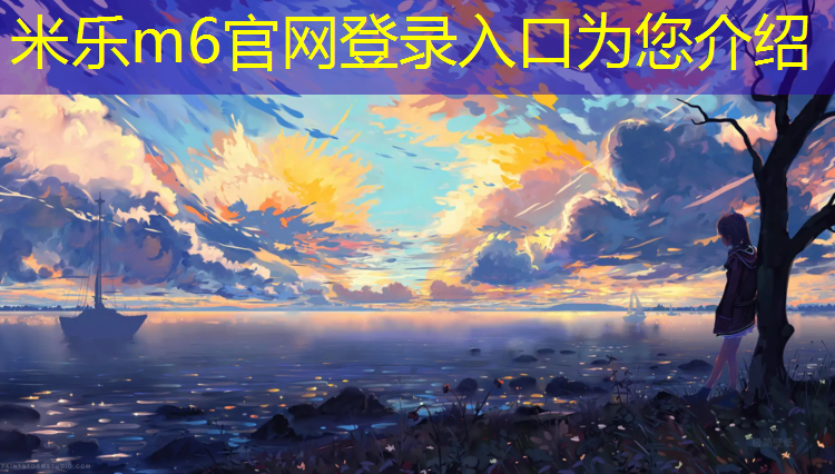 <strong>米乐m6官网登录入口为您介绍：哪款动感单车适合家用</strong>