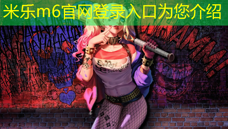 <strong>米乐为您介绍：抱球的儿童体操</strong>