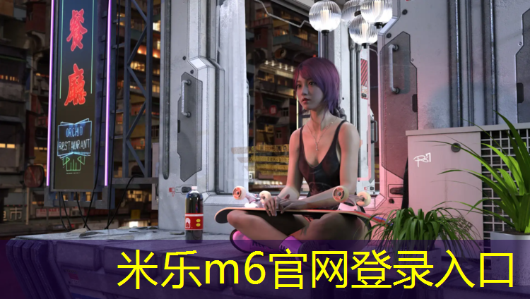 <strong>米乐m6官网登录入口：敦煌塑胶跑道</strong>