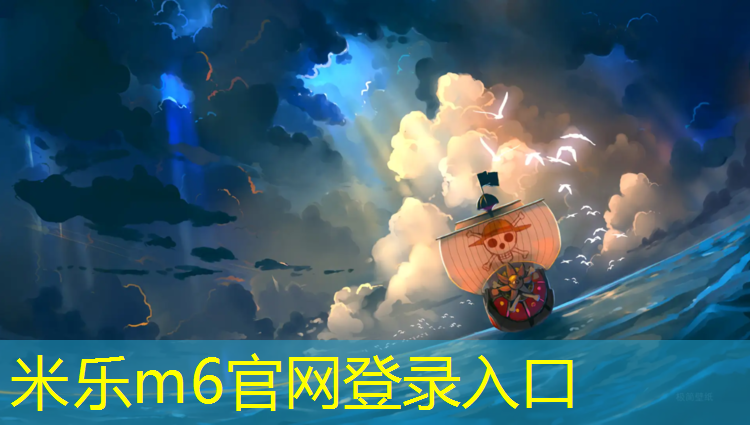 <strong>米乐为您介绍：跆拳道护具全套儿童</strong>