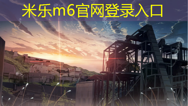 <strong>米乐为您介绍：大号网球网袋网兜的编织方法</strong>