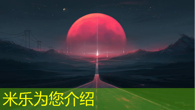 <strong>米乐m6官网登录入口：南京学校塑胶跑道包工包料</strong>