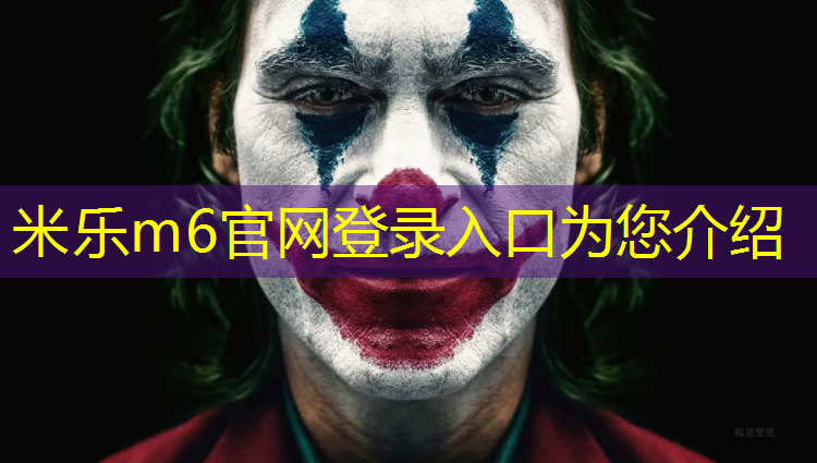 米乐为您介绍：苏溪塑胶跑道