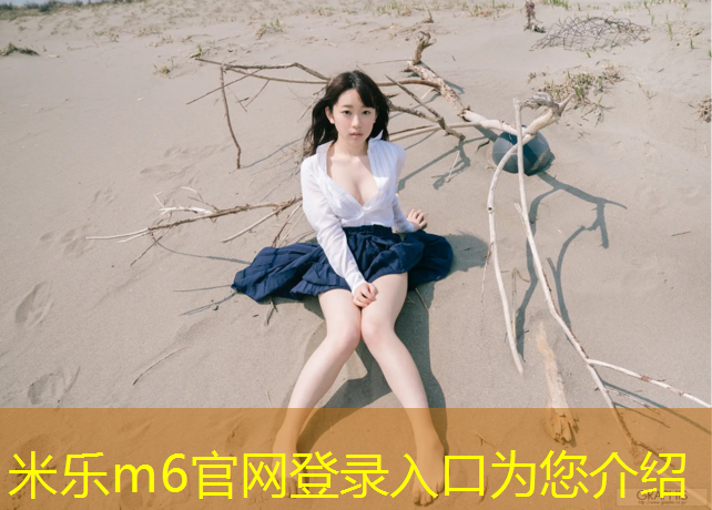 <strong>米乐：塑胶跑道热浪</strong>