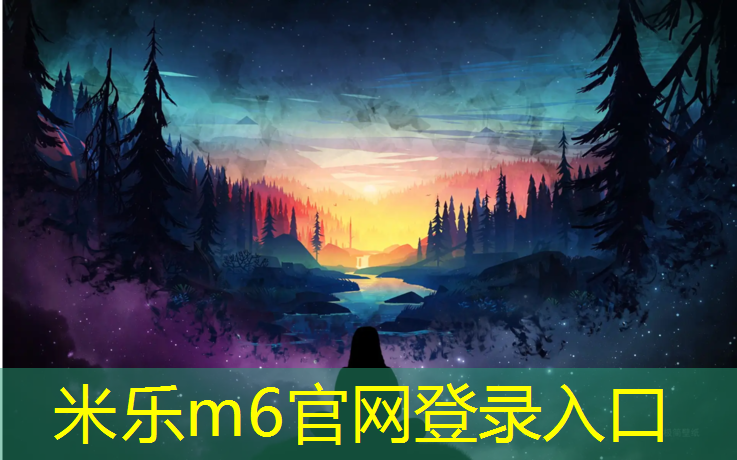 <strong>米乐m6官网登录入口为您介绍：跆拳道护具收纳柜效果图</strong>