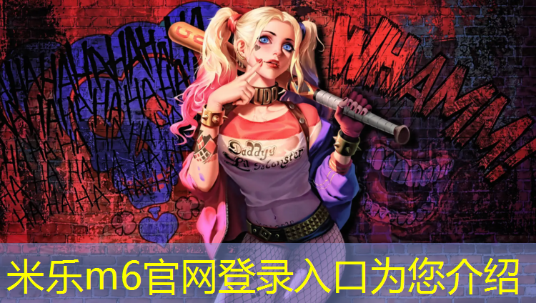 米乐为您介绍：塑胶跑道去渍剂