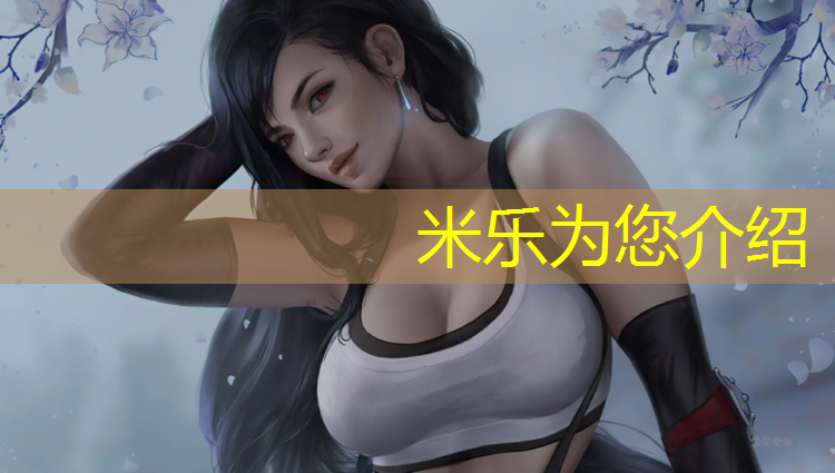 <strong>米乐m6官网登录入口为您介绍：周口运动场塑胶跑道</strong>
