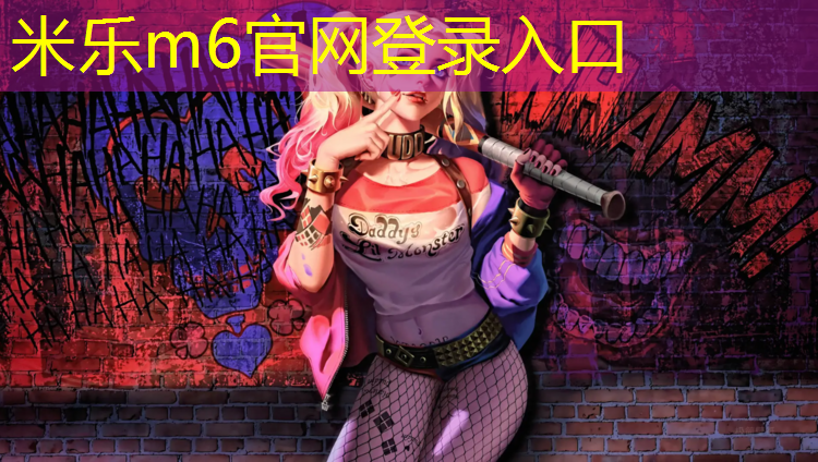 <strong>米乐：玉树塑胶跑道颗粒</strong>