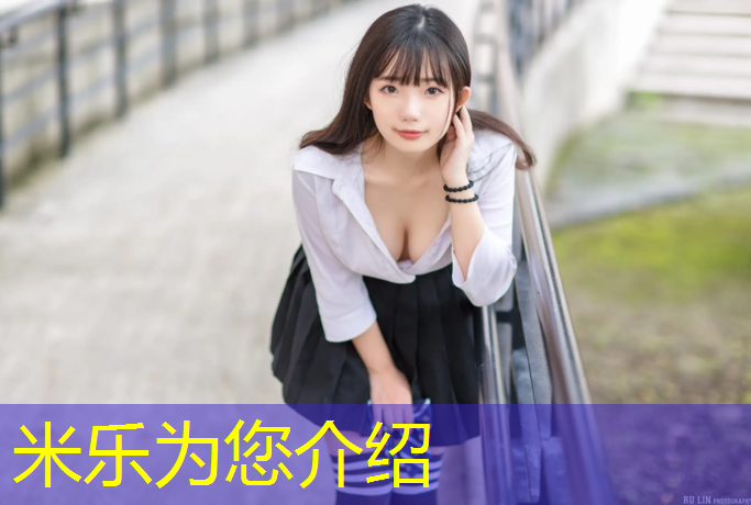 <strong>米乐为您介绍：塑胶跑道黑色颗粒不能用</strong>