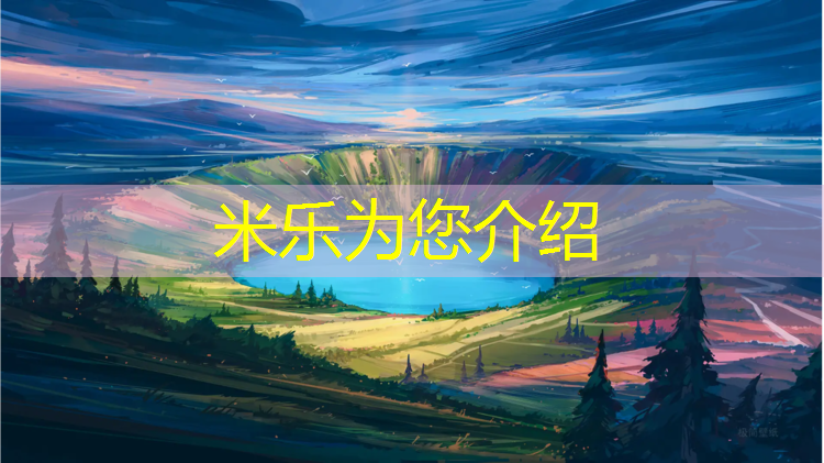 <strong>米乐m6官网登录入口：广元塑胶跑道工程</strong>