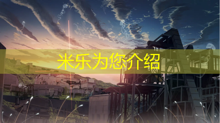 <strong>米乐m6官网登录入口：塔城塑胶跑道国标标准</strong>