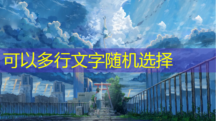 乒乓球台推挡
