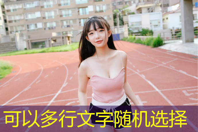 室内健身房太热咋办